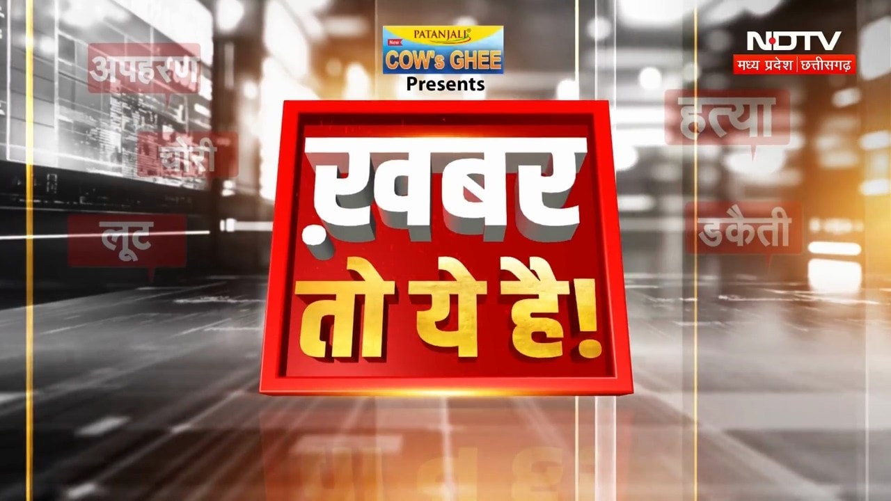 Kuno Cheetah News | Rajya Sabha Bypoll | Bastar Security Row | Food Adulteration | Dewas News