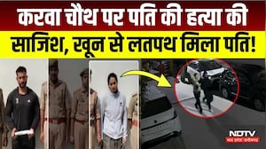 Ghaziabad Crime News: सोते हुए पति पर चाकू से हमला! CCTV में कैद हुई खौफनाक वारदात! Breaking News