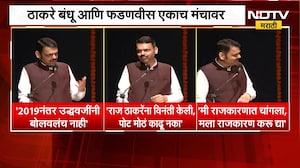 Devendra Fadnavis | "2019 नंतर उद्धव ठाकरेंनी बोलवलंच नाही" - देवेंद्र फडणवीस । Fadnavis | Thackeray