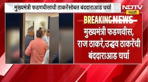राज ठाकरे, उद्धव ठाकरे, देवेंद्र फडणवीस एकाच मंचावर एकत्र आणि दिवाळीआधीच फुटले राजकीय फटाके