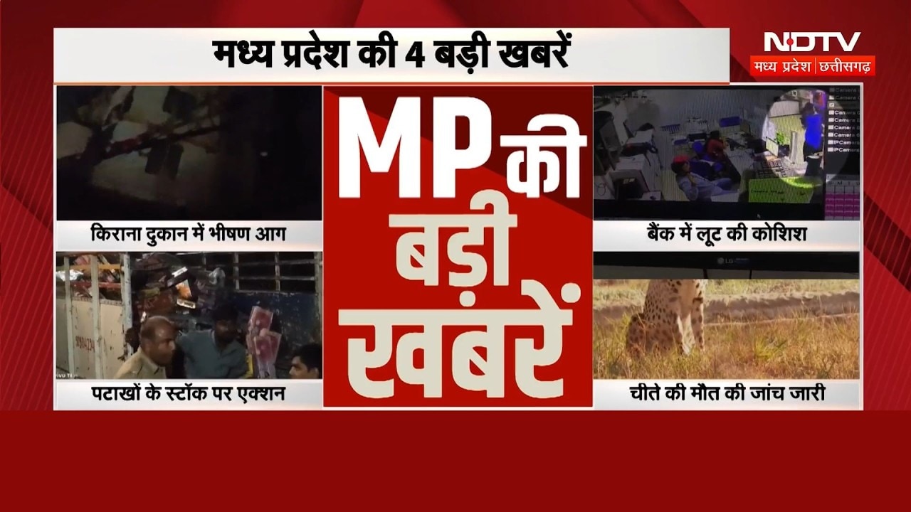 MP Top News: indore Fire | Bank loot | Heavy Rain | Weather | CM Mohan | Crime News | Breaking