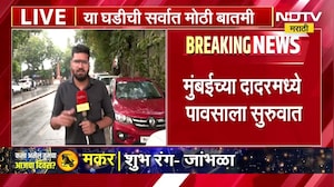 Mumbai Rains | मोठी बातमी मुंबईतील दादर, कांदिवली, मालाड, वर्सोव्यात पाऊस । Rain Update