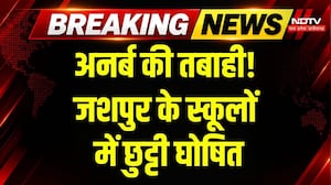 Cyclone Arnab ने मटाई तबाही! Chhattisgarh के इन जिलों में भारी बारिश, Schools हुए बंद! Breaking News