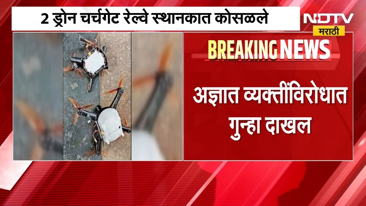 मुंबईतील वानखेडे स्टेडियमवरील ड्रोन शो दरम्यान अपघात, दोन ड्रोन कोसळले, एकाला दुखापत