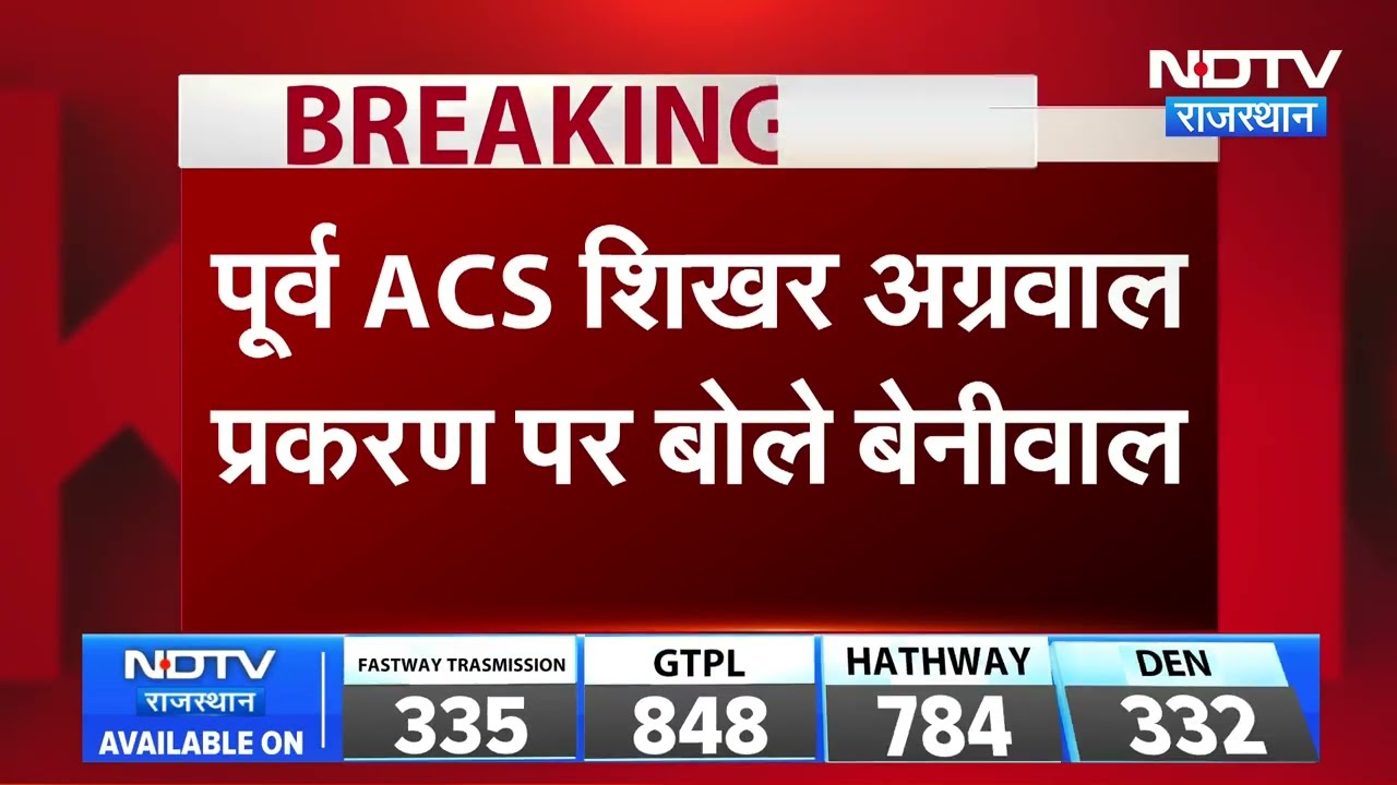 IAS Shikhar Agrawal: 'IAS शिखर अग्रवाल को APO करना काफी नहीं'! बेनीवाल का बड़ा बयान