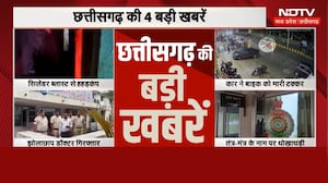 Chhattisgarh Top News: Cyclone Arnab | Heavy Rain | ED Raid | Durg Cylinder Blast | Breaking News