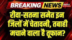 Cyclone Arnab in MP: 33 जिलों में भारी बारिश का अलर्ट, अर्नब से कई शहरों में हाहाकार! Heavy Rain
