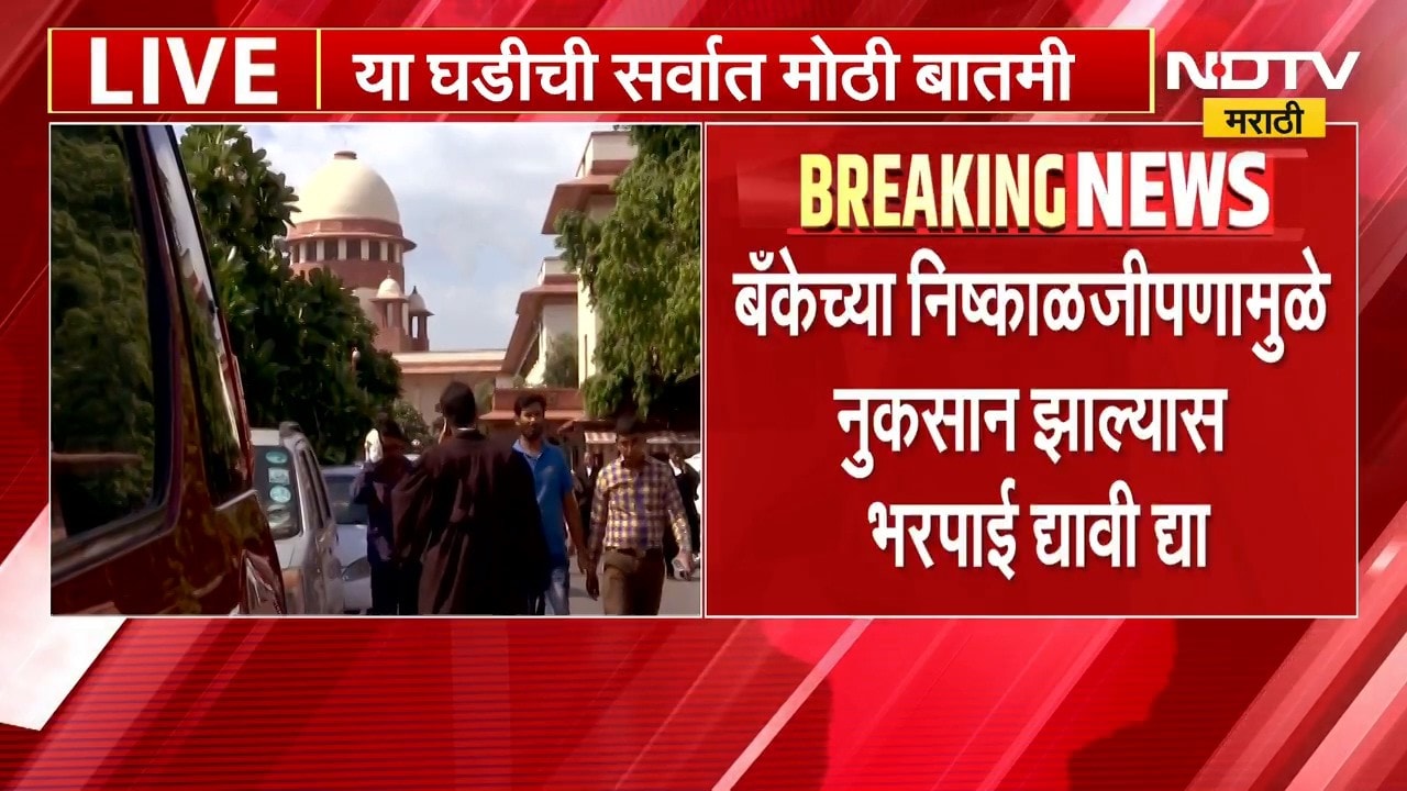 डिजिटल फसवणुकीला बळी, ग्राहकांचं नुकसान बँकेच्या निष्काळजीपणामुळे झालं तर बँकेला भरपाई द्यावी लागेल