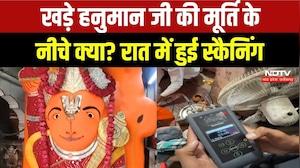 Ujjain Khade Hanuman Mandir: हनुमान प्रतिमा की स्कैनिंग! उज्जैन में आधी रात को क्या हुआ? MP News