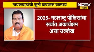 Sanjay Gandhi | संजय गायकवाड यांच्या वादग्रस्त विधानांचा इतिहास, पाहा कुठे काय बोलले होते