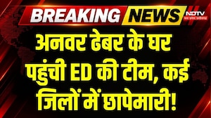 ED Raid in Chhattisgarh: CGMSC,  कोल घोटाले में ED की ताबड़तोड़ रेड! Anwar Dhebar की बढ़ीं मुश्किलें