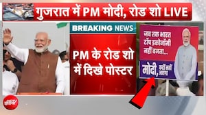 PM Modi Gujarat Visit: Banaskantha पहुंचे PM, रोड शो में उमड़ी भीड़,लोगों के हाथ में दिखे खास Poster