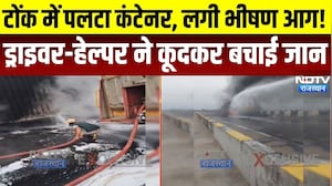 Tonk Fire: टोंक में कंटेनर में भीषण आग! ड्राइवर-हेल्पर ने कूदकर बचाई जान । Top News । Breaking News