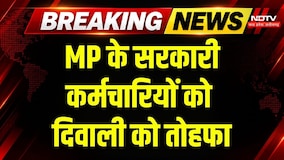 DA Hike 2026: कर्मचारियों को CM Mohan की सौगात! महंगाई भत्ता 2% बढ़ा | MP News | Breaking News