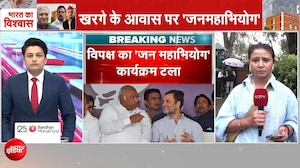 खराब मौसम के कारण टला कांग्रेस का जन महाभियोग कार्यक्रम