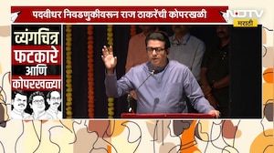 Raj Thackeray, Uddhav Thackeray आणि CM Fadnavis एकाच मंचावर; नेमकं मंचावर काय-काय घडलं ? | NDTV