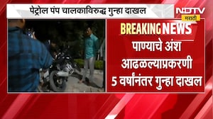 Jalgaon road | पेट्रोलमध्ये थेट पाण्याची भेसळ? तब्बल 5 वर्षानंतर पेट्रोल पंपावर गुन्हा दाखल