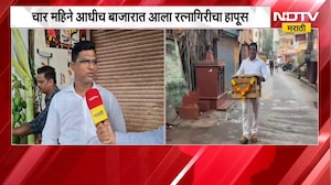 Ratnagiri Alphonso Mango | कमाल झाली! चार महिने आधीच बाजारात आला रत्नागिरी हापूस