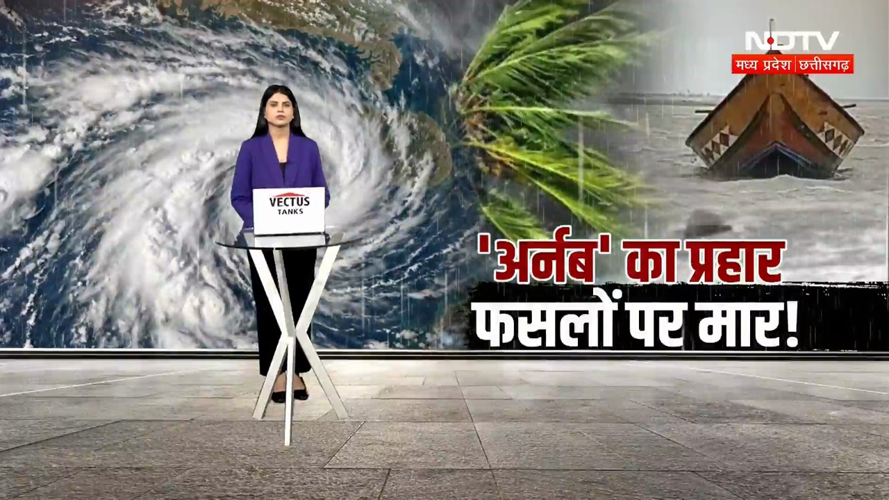 Chhattisgarh Weather Alert : छत्तीसगढ़ में अर्नव तूफान की आफत! भारी बारिश से फसलें बर्बाद!। Breaking