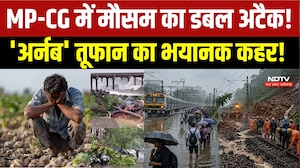 MP-CG Weather Alert : मध्य प्रदेश-छत्तीसगढ़ में Arnab Cyclone ने बिगाड़ा मौसम! ।  Monsoon Update