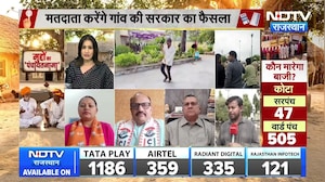 Panchayat Chunav: सड़क, शिक्षा और महिला सुरक्षाकिस मुद्दे पर पड़ा गांव का वोट? । Top News