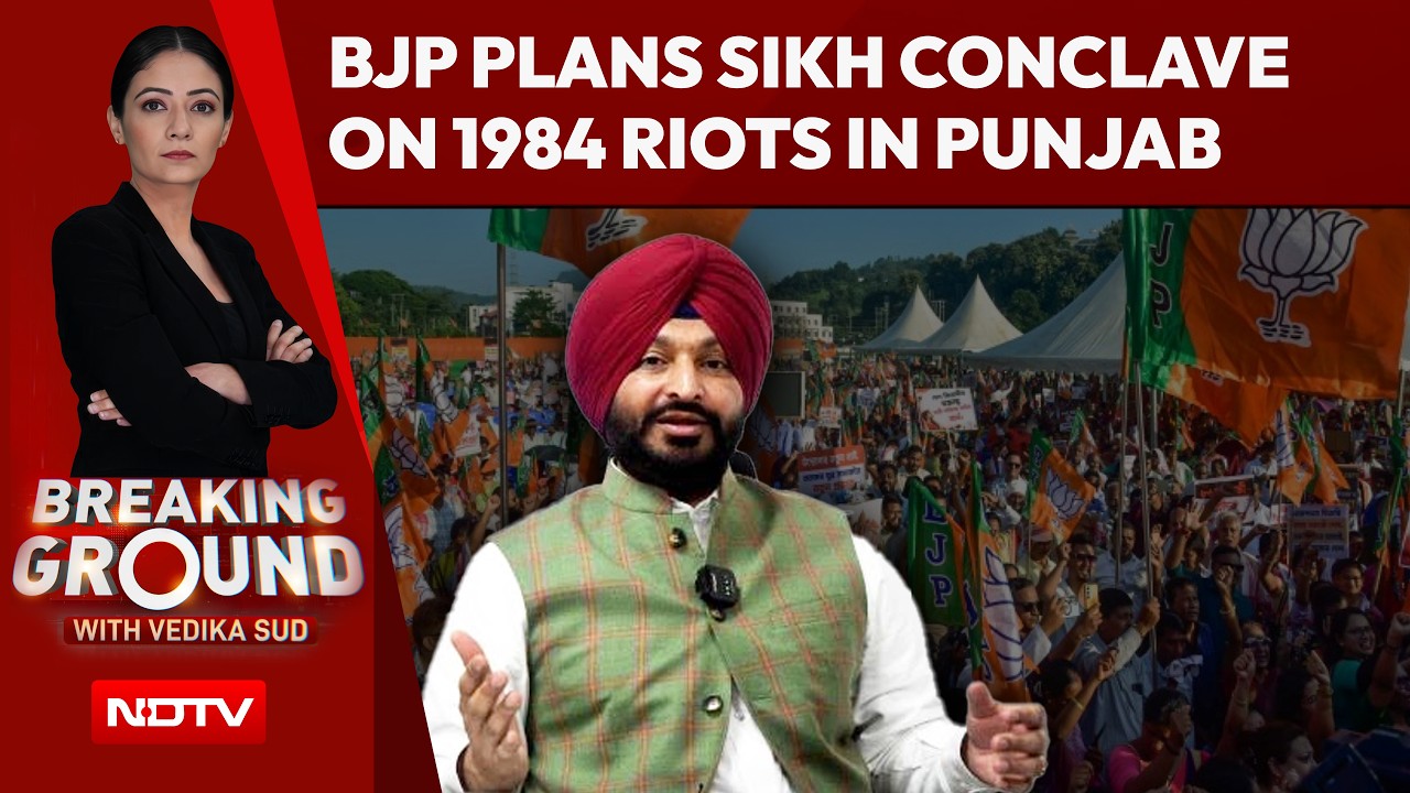 Punjab Elections News | BJP Plans Sikh Conclave On 1984 Riots As Rahul Gandhi Schedules Punjab Visit
