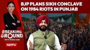 Punjab Elections News | BJP Plans Sikh Conclave On 1984 Riots As Rahul Gandhi Schedules Punjab Visit