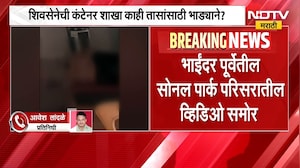 Bhayandar News| Shivsenaची कंटेनर शाखा काही तासांसाठी भाड्याने?, नेमका प्रकार काय ? | NDTV Marathi