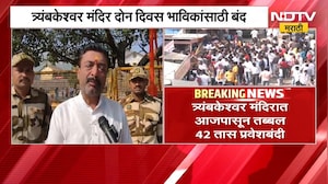 30 ऑक्टोबरला Trimbakeshwar मंदिर दिवसभर बंद राहणार, मंदिरात शुक्रवारपासून तब्ब्ल 42 तास प्रवेशबंदी