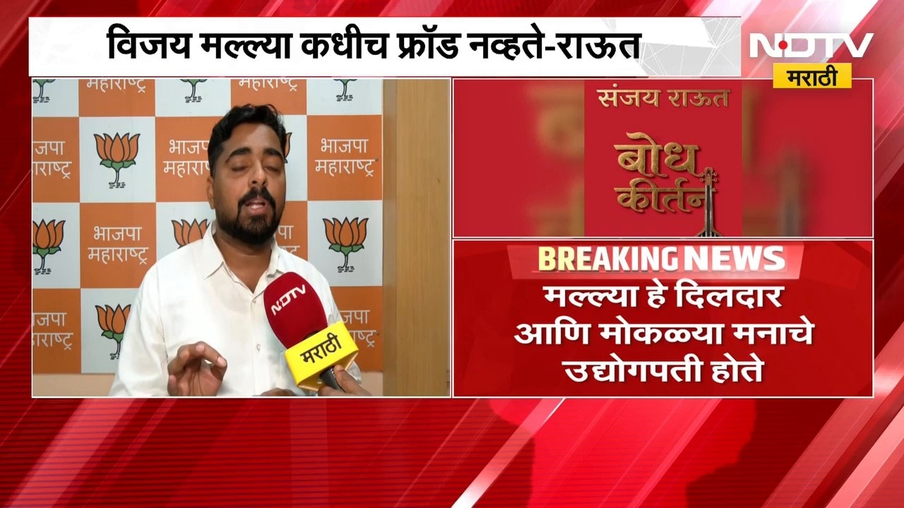 Sanjay Raut यांच्या बोध कीर्तन पुस्तकाचे प्रकाशन, Navnath Ban यांची 'NDTV मराठी'वर पहिली प्रतिक्रिया