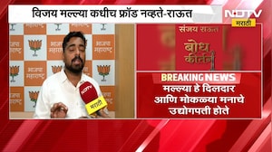 Sanjay Raut यांच्या बोध कीर्तन पुस्तकाचे प्रकाशन, Navnath Ban यांची 'NDTV मराठी'वर पहिली प्रतिक्रिया