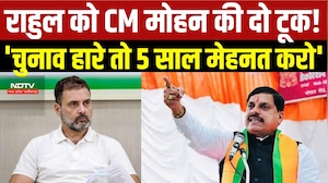 MP News: Ujjain में CM Mohan Yadav का Rahul Gandhi पर हमला, Congress पर बरसे ।  Political Breaking