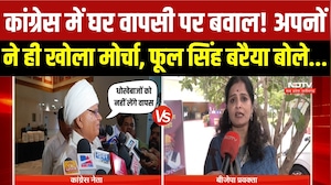 MP Politics: Congress में लौटने वालों का विरोध, Phool Singh Baraiya ने Jeetu Patwari दिया बड़ा बयान