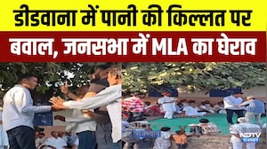 Didwana में पानी की किल्लत पर बवाल, जनसभा में MLA का घेराव | Clash | Breaking News | Rajasthan