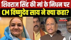 Shivraj Singh की मां Kashi Bai के निधन पर अपने शोक संदेश में क्या बोले CM Vishnu Deo Sai? । Top News
