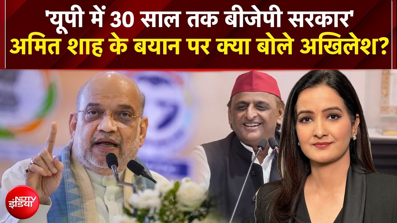 Teen Ka Tarkash: UP में गृह मंत्री अमित शाह की बड़ी बैठक