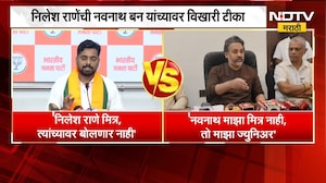 Nilesh Rane यांची Navnath Ban यांच्यावर विखारी टीका, शिंदेंवर बोलताना लायकीत राहण्याचा सल्ला