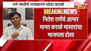 विकासाच्या मुद्द्यावर राजकारण करा, धर्म-जातीचे राजकारण सोडा; कराळे मास्तरांचा BJP ला टोला