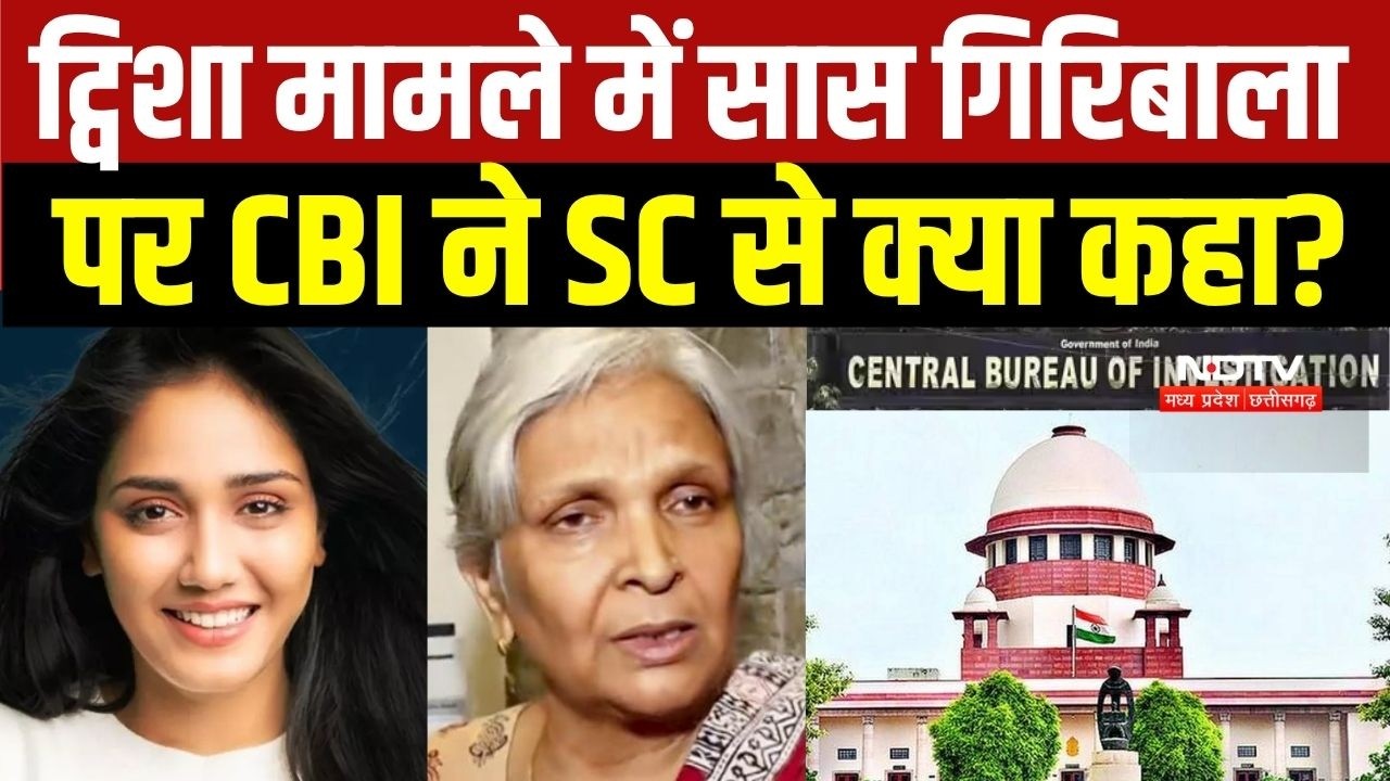 Twisha Sharma Case Update: Twisha मामले में सुनवाई के दौरान सास Giribala पर CBI ने SC से क्या कहा?