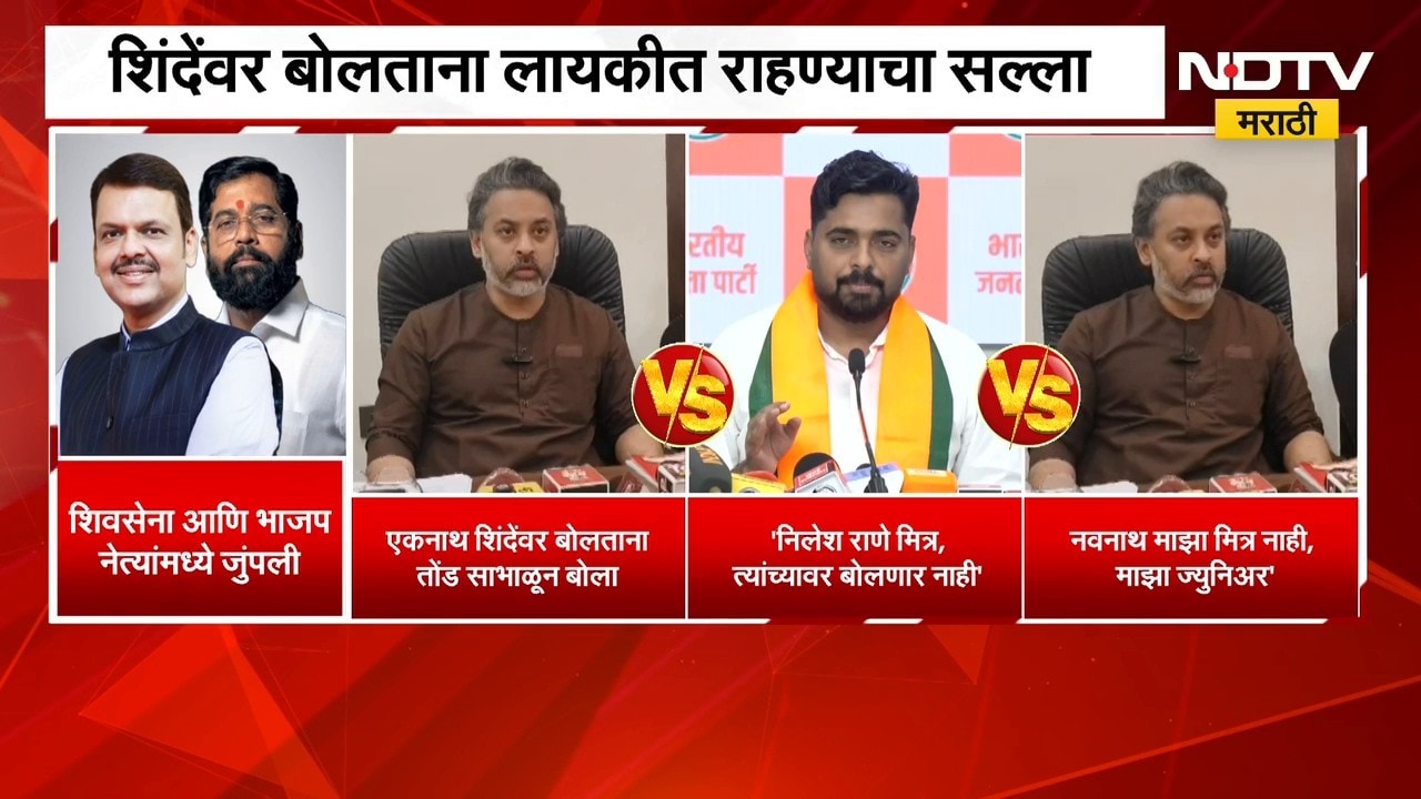 तुझी लायकी किती, तू बोलतो किती; शिंदेंवर टीका केल्यानं Navnath Ban यांच्याविरोधात Nilesh Rane आक्रमक