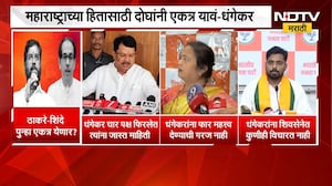 Thackeray-Shinde पुन्हा एकत्र येणार ? धंगेकरांच्या दाव्यावर राजकीय वर्तुळातून प्रतिक्रिया काय ?