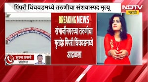 शिक्षणासाठी लंडनमध्ये, Chh.Sambhajinagar च्या तरुणीचा मृतदेह Pimpri Chinchwad मध्ये कसा आढळला?