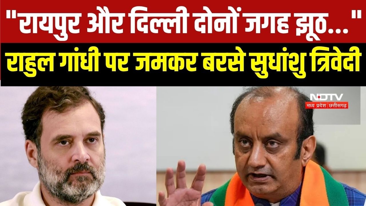 Rahul Gandhi पर Sudhanshu Trivedi का बहुत बड़ा हमला, क्या बोले? । Top News
