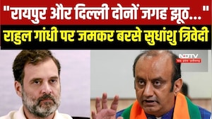 Rahul Gandhi पर Sudhanshu Trivedi का बहुत बड़ा हमला, क्या बोले? । Top News