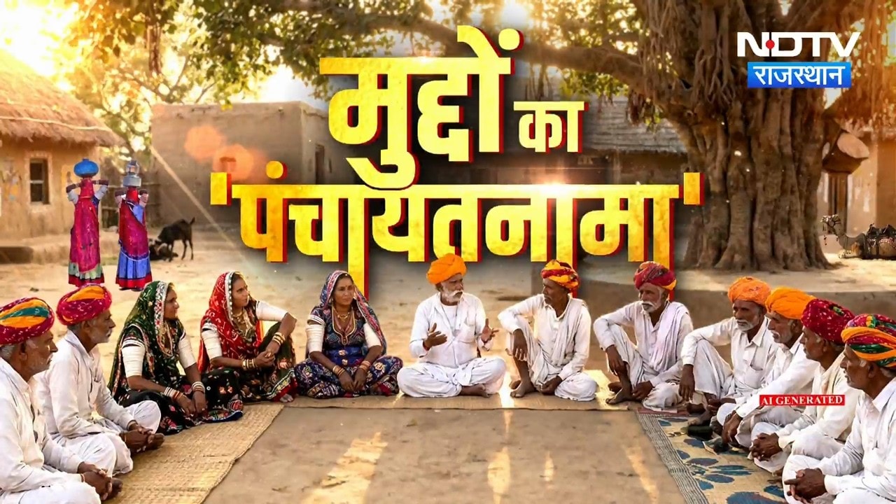 Panchayat Chunav: पानी और सड़क के मुद्दों पर आमने-सामने मतदाता और उम्मीदवार | Top News | Latest News