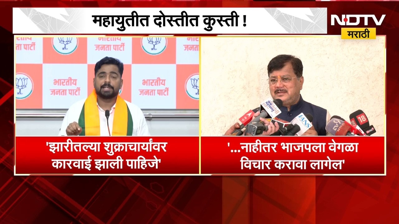 Eknath Shinde यांनी रवींद्र धंगेकर आणि अब्दुल सत्तारांवर कारवाई करा, BJP नेत्यांची मागणी | NDTV