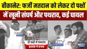 Panchayat Chunav Bikaner: फर्जी मतदान को लेकर दो पक्षों  में खूनी संघर्ष और पथराव | Breaking News