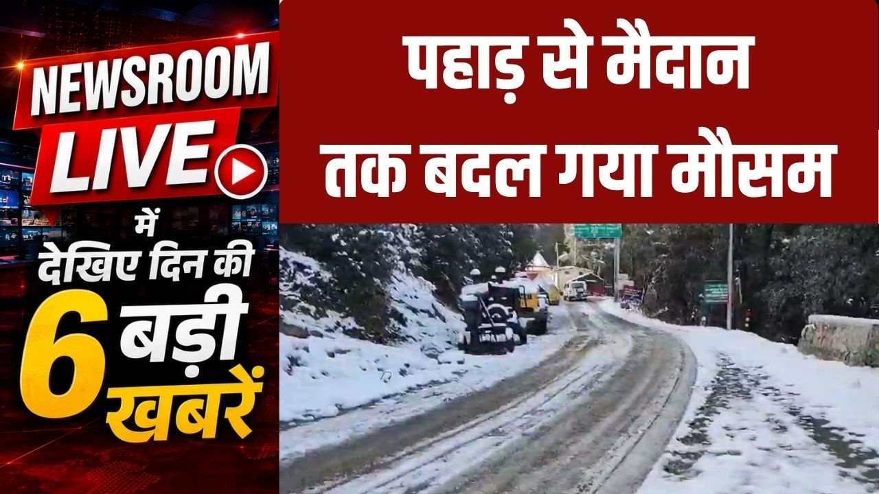 Newsroom LIVE: SIR Politics । CM Mohan । CM Sai । Weather Update । Diwali DA Gift  MP Chhattisgarh
