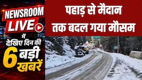 Newsroom LIVE: SIR Politics । CM Mohan । CM Sai । Weather Update । Diwali DA Gift  MP Chhattisgarh