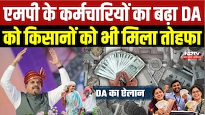 MP DA Hike:Mohan Government का Diwali Gift, Employees Pensioners और Farmers को फायदा । Breaking News